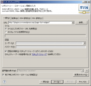 wp_plugin_dir_eclipse_03 wp_plugin_dir_eclipse_03