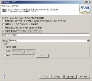 wp_plugin_dir_eclipse_05 wp_plugin_dir_eclipse_05
