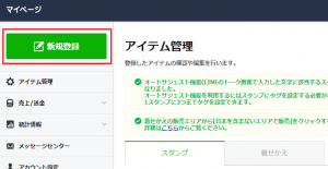 新規登録 新規登録