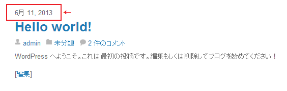日付・時刻のフォーマットの変更