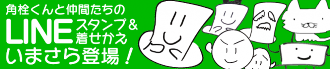 LINE着せかえも作った